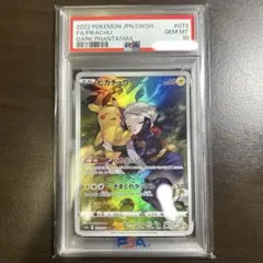 ピカチュウ CHR S10a ダークファンタズマ 073/071