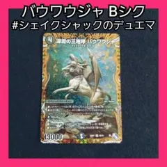 DM クローシス アビスロイヤル ジャジーブラッド デッキ 未使用 メルカリ便 クローシスアビス デッキ スリーブ付き ジャジーブラッド テブル