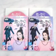 恋した彼女は宇宙人 全巻セット/ワン・ペン ケースなし DVD《レンタル落ち》