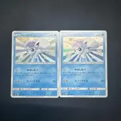ポケモン ポケモンカード アローラロコン 色違い - メルカリ