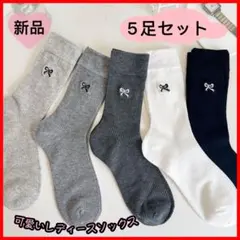 新品　エレガント レディース 薄手 通気性 スニーカーソックス　可愛いリボン靴下