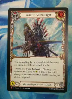 FAB 惑星級戦艦エアロノート/Palantir Aeronought SEA英