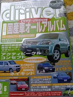 2026年最新】アクティブビークル雑誌の人気アイテム - メルカリ