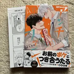 アンチファニー