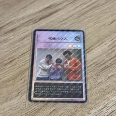板橋ハウス 板橋デュエル