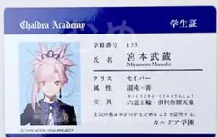 紫*花様 FGO Fes.2026 学生証 ＋Live2d 特典＋缶バッジ宮本武 - メルカリ