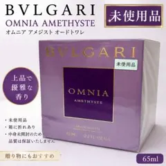 希少 廃盤品 人気BVLGARI オムニア グリーンジェイド40mlシュリンク付