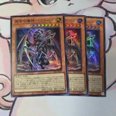 2026年最新】再世の魔神 ベミドバル 遊戯王の人気アイテム - メルカリ