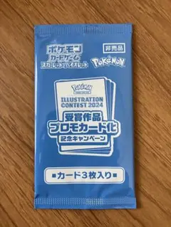 熱風のアリーナ　プロモ　イラストレーションコンテスト　未開封　80パックセット 2025年最新】熱風のアリーナ プロモの人気アイテム - メルカリ