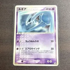 ルギア ポケモンカード　141/PCG-P 未開封 2026年最新】ポケモンカード ルギア 141/PCG-P 明治 meijiの人気
