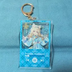 ホロライブ hololive BASE アクキー フワワ・アビスガード