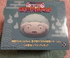 クレヨンしんちゃん シロ　フィギュア