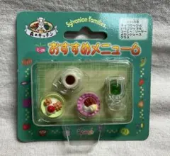 シルバニアファミリー　森のキッチン　おすすめメニュー　6　新品　未使用