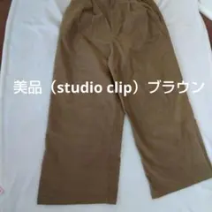（studioCLIP）ブラウン コーデュロイワイドパンツ コットン