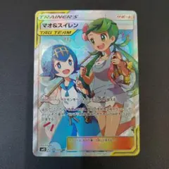 2026年最新】マオスイレンの人気アイテム - メルカリ