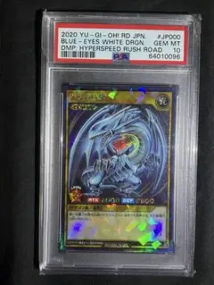 2026年最新】青眼の白龍 ラッシュレア psa10の人気アイテム - メルカリ