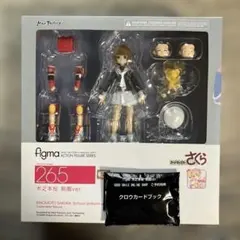 【新品未開封品】カードキャプターさくら 木之本桜 制服 figma(特典付き)