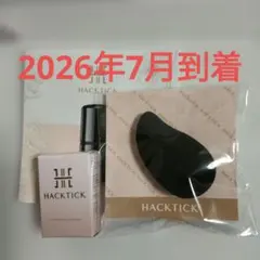 新品未使用】北の快適工房 ハックティック ナチュラル 2本セット