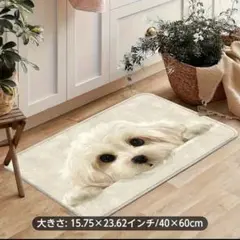 新品　キッチンマット　玄関マット　バスマット　フロアマット　犬　マルチーズ