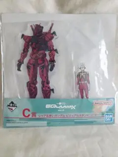 一番くじジークアクスC賞 未開封