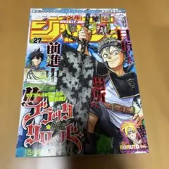 週刊少年ジャンプ 2017年27号 ブラッククローバー
