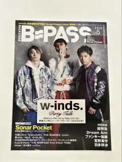 B-PASS バックステージパス 2018年5月号 付録ポスター付き
