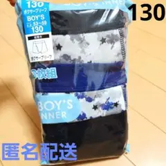 130 ボクサーブリーフ　3枚組　迷彩