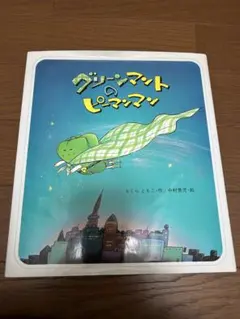 グリーンマントのピーマンマン