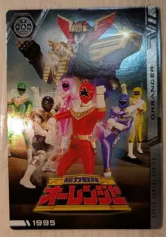 イタジャガ スーパー戦隊シリーズ オーレンジャー