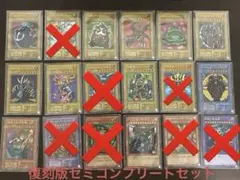 【遊戯王 美品】決闘者伝説 初期復刻版 セミコンプリートセット