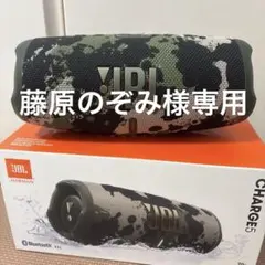 2026年最新】jbl bluetooth スピーカー 迷彩の人気アイテム - メルカリ