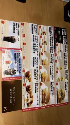 マクドナルド フード・ドリンク券 セット