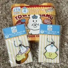 んぽちゃむ ローソン くじ 2点セット