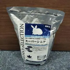 BUNNY SELECTION スーパーシニア 1.3kg 新品 未開封！のサムネイル