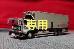 専用　1/32 アオシマ バリューデコトラ ナスビの帝王 完成品のサムネイル