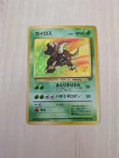 カイロス ポケモンカード No.127 旧裏