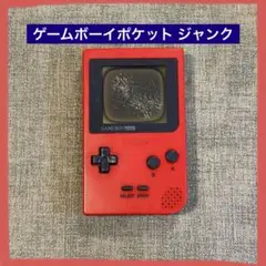 【ジャンク】Nintendo GAMEBOY ゲームボーイポケット 赤