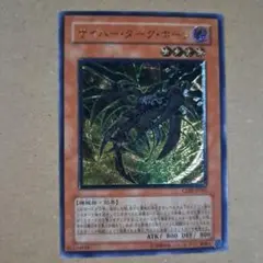 遊戯王　サイバー・ダーク・ホーン/レリーフ/イタリア/EU版 B 遊戯王 サイバー・ダーク・ホーン/レリーフ/イタリア/EU版