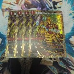 悪魔誕グレイトフルデッド シークレット 4枚