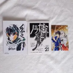 ノラガミ 21巻 特典 イラストカード