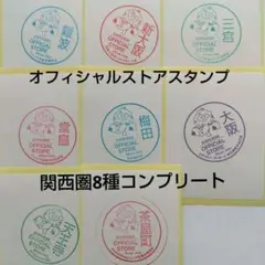 2026年最新】万博スタンプカードの人気アイテム - メルカリ