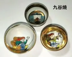 2026年最新】九谷焼宝船の人気アイテム - メルカリ