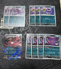 ポケモンカード　ポケカ　ムニキスゼロ　イベルタル　ゲンガー　ゴース　まとめ売り