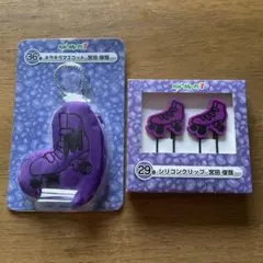 キスマイ　くじ　セブン　宮田俊哉　シリコンクリップ　キラキラマスコット