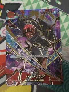 状態B シャンクス SR パラレル SP スペシャルカード OP06-007