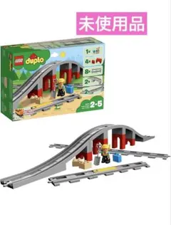 レゴ デュプロ 10872 あそびが広がる 鉄道橋とレールセット
