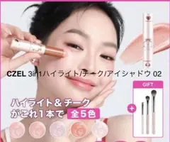 CZEL 3in1ハイライト/チーク/アイシャドウ02のサムネイル