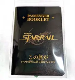 スターレイル passenger booklet TOKYOgameshow