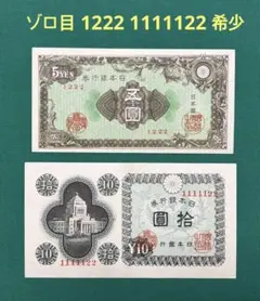 2026年最新】議事堂 10円 札の人気アイテム - メルカリ