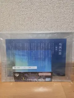 一番くじ 呪術廻戦 死滅回游 ～壱～　E賞　J賞　おまけ